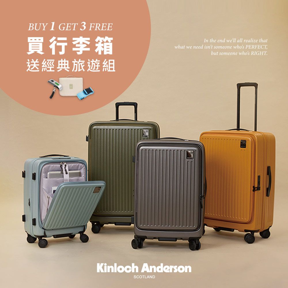 Kinloch anderson 金安德森 26吋 Traveler 前開式頂規Hinomoto靜音輪可擴充行李箱
