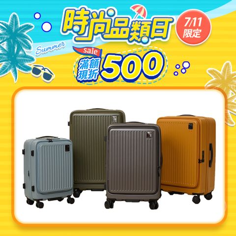 【金安德森】28吋 Traveler 前開式頂規Hinomoto靜音輪行李箱-多色任選