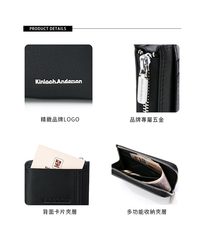 PRODUCT DETAILS  Anderson精緻品牌LOGO品牌專屬五金Kinka背面卡片夾層多功能收納夾層Kinloch Anderson