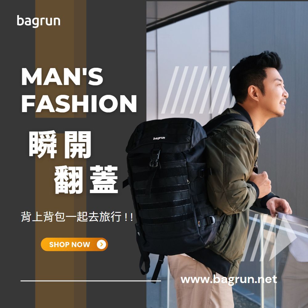 Bagrun 倍勁 都會玩家瞬開翻蓋後背包