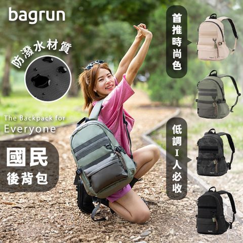 bagrun 戶外玩家軍風後背包