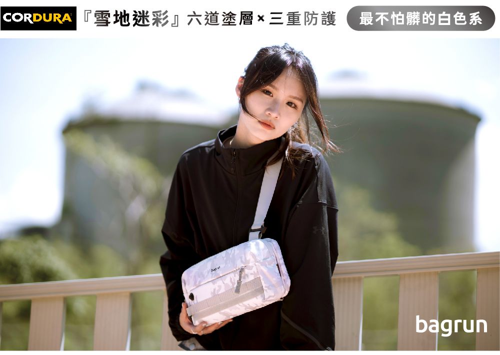 CORDURA 『雪地迷彩』六道塗層三重防護 最不怕髒的白色系bagrun