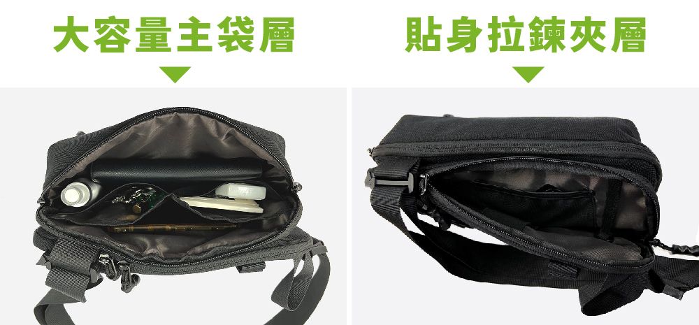 大容量主袋層貼身拉鍊夾層