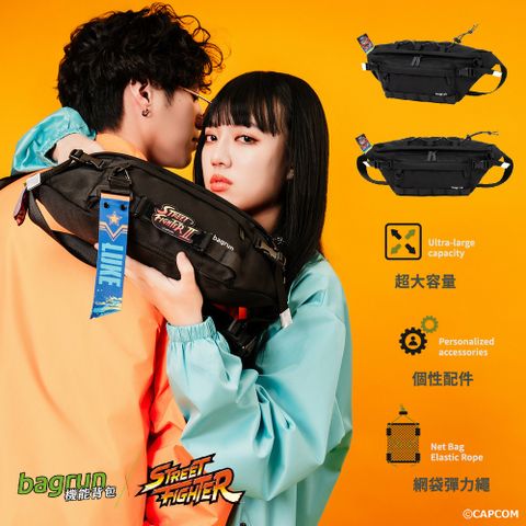 bagrunXCAPCOM 快打旋風聯名 工裝攜行胸背包 後背包