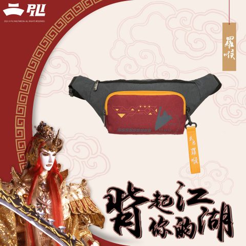 霹靂布袋戲_御戰風雲 羅喉-腰包-紅色 PI21-01-41RD