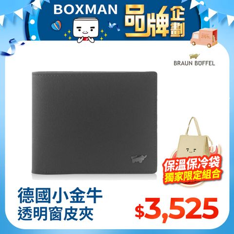 BRAUN BUFFEL 德國小金牛 台灣總代理 默瑟-II 5卡透明窗皮夾-黑色/BF384-316-BK