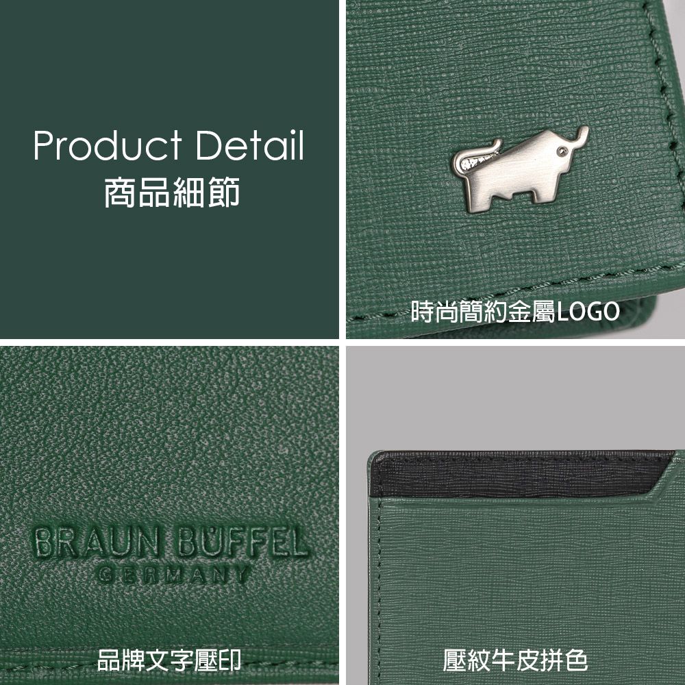 BRAUN BUFFEL 德國小金牛 台灣總代理 瓦拉頓 4卡零錢袋皮夾-深綠色/BF397-315-TG