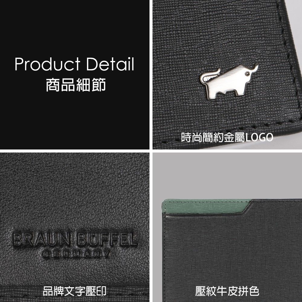 BRAUN BUFFEL 德國小金牛 台灣總代理 瓦拉頓 12卡中間翻透明窗短夾-黑色/BF397-317-BK