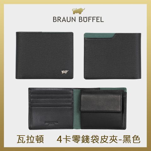 BRAUN BUFFEL 德國小金牛 台灣總代理 瓦拉頓 4卡零錢袋皮夾-黑色/BF397-315-BK