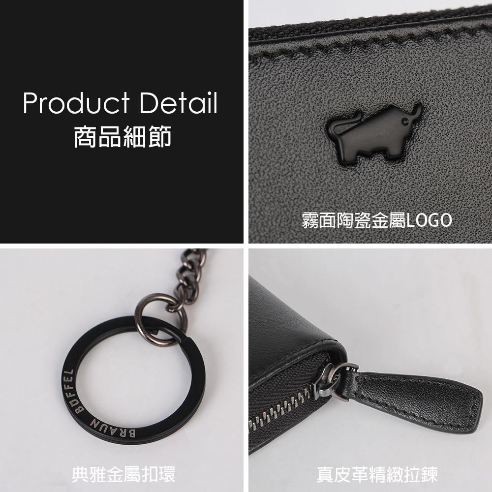 BRAUN BUFFEL 德國小金牛 台灣總代理 路西奧 拉鍊零錢包-黑色/BF399-161-BK