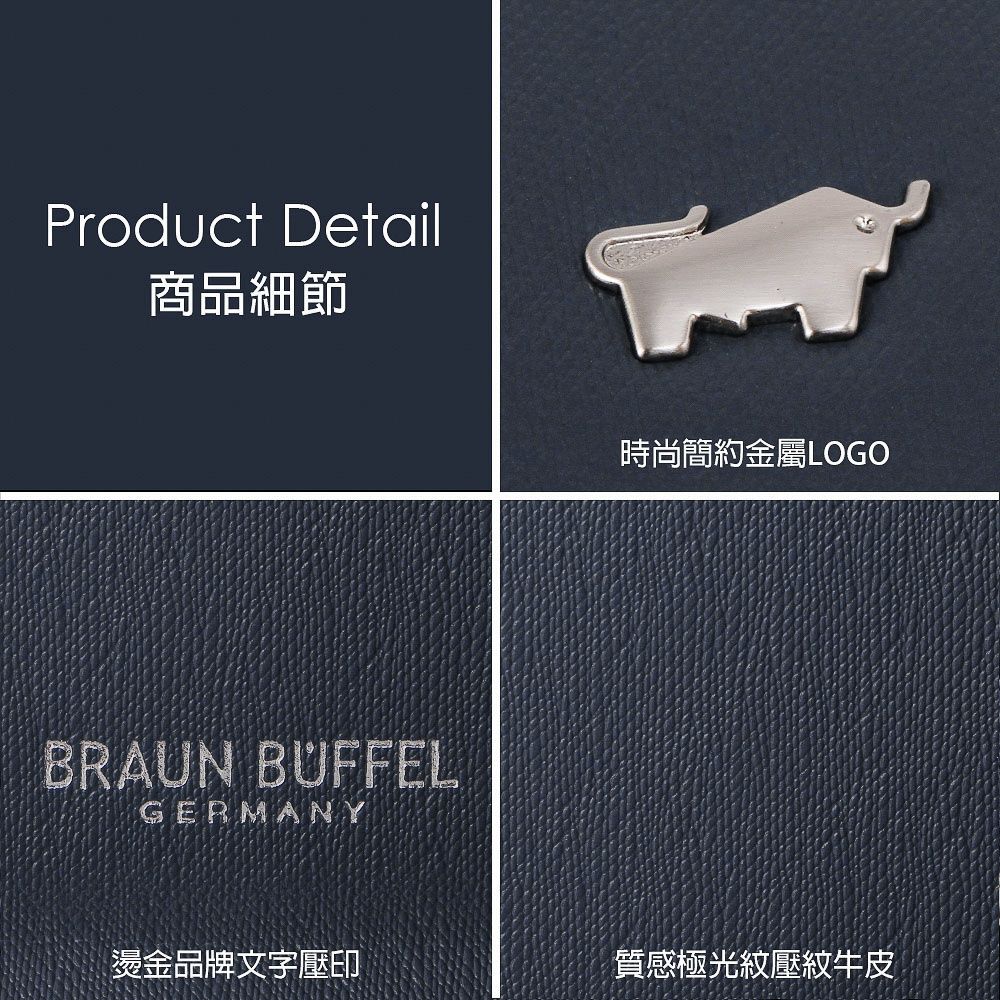 Product Detail商品細節BRAUN BUFFELGERMANY時尚簡約金屬LOGO燙金品牌文字壓印質感極光紋壓紋牛皮
