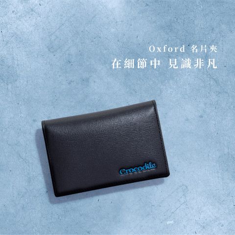 名片夾 真皮名片夾 3卡夾 Oxford系列-0103-11106-黑藍兩色--Crocodile鱷魚皮件