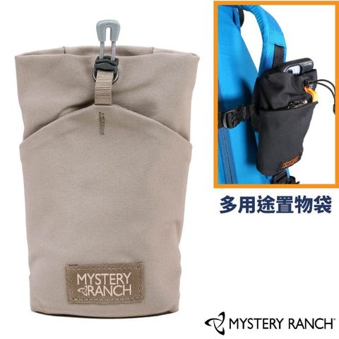 Mystery Ranch 神秘農場 WINGMAN AFP 配件包.多用途置物袋.胸前包 手機袋 眼鏡袋/可和大多數背包結合使用/112810 卵石灰