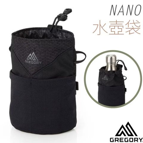 【GREGORY】NANO 水壺袋/154075-9974 光學黑