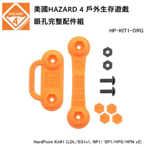 美國 HAZARD 4 HardPoint Kit 眼孔完整配件組-橘色 (公司貨) HP-KIT1-ORG