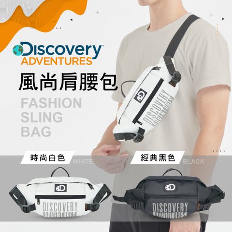 Discovery Adventures FASHION SLING BAG-BLUE 風尚肩腰包-黑  新品上市