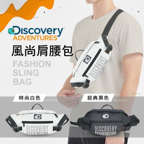 DISCOVERY ADVENTURES FASHION SLING BAG-WHITE 風尚肩腰包-白