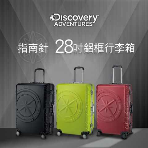 【Discovery Adventures】指南針28吋鋁框行李箱