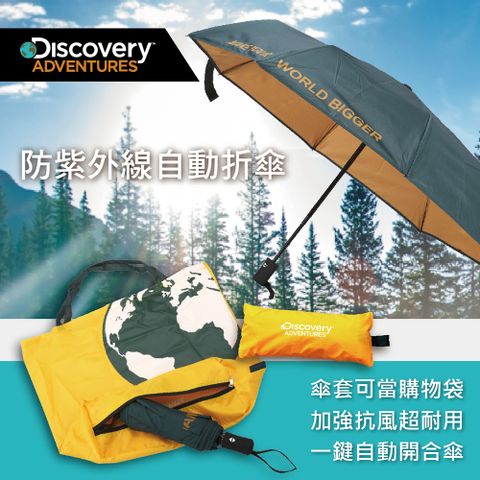 【Discovery Adventures】防紫外線自動折傘 DA-Q190603-GN