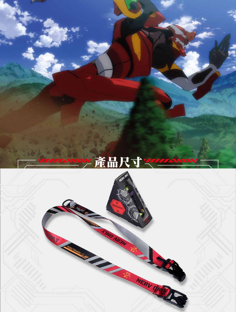 產品尺寸NERV WARNINGPRODUCTION MODEL-02NERV ONLY