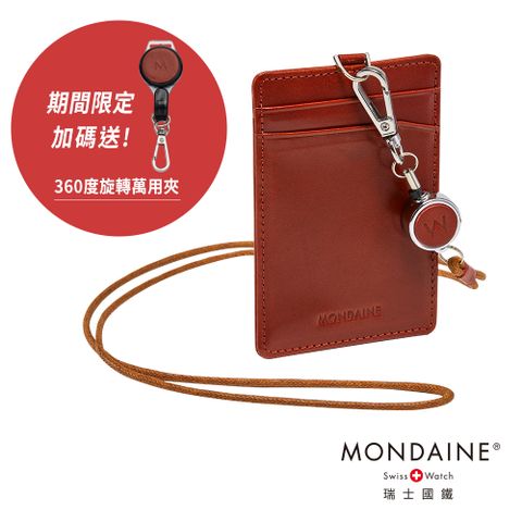 Mondaine 瑞士國鐵 雙溜溜球植鞣皮革證件套/ 悠遊卡套 / Gogoro卡套 – 焦糖棕