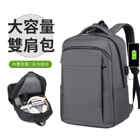 BIGBAG USB充電商務休閒雙肩包 大容量旅行電腦後背包 防潑水 行李箱掛包 學生書包 筆電包