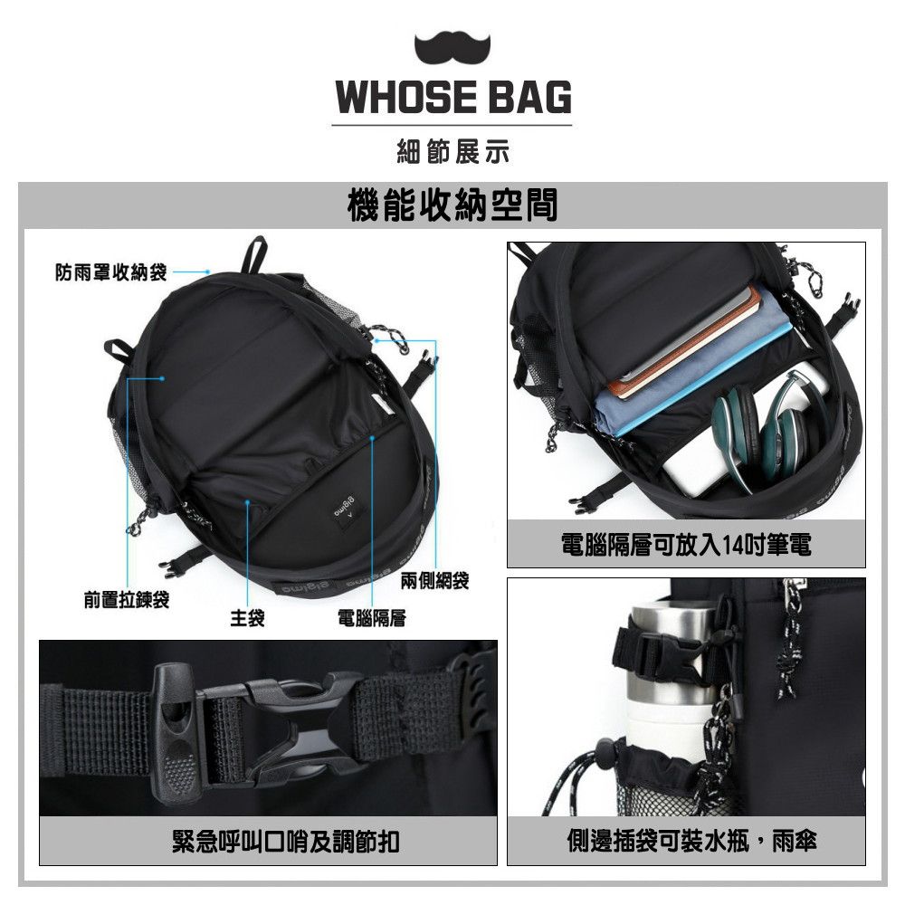 WHOSE BAG 大容量防潑水機能收納後背包 男 女包 筆電背包 NO.WBGG049