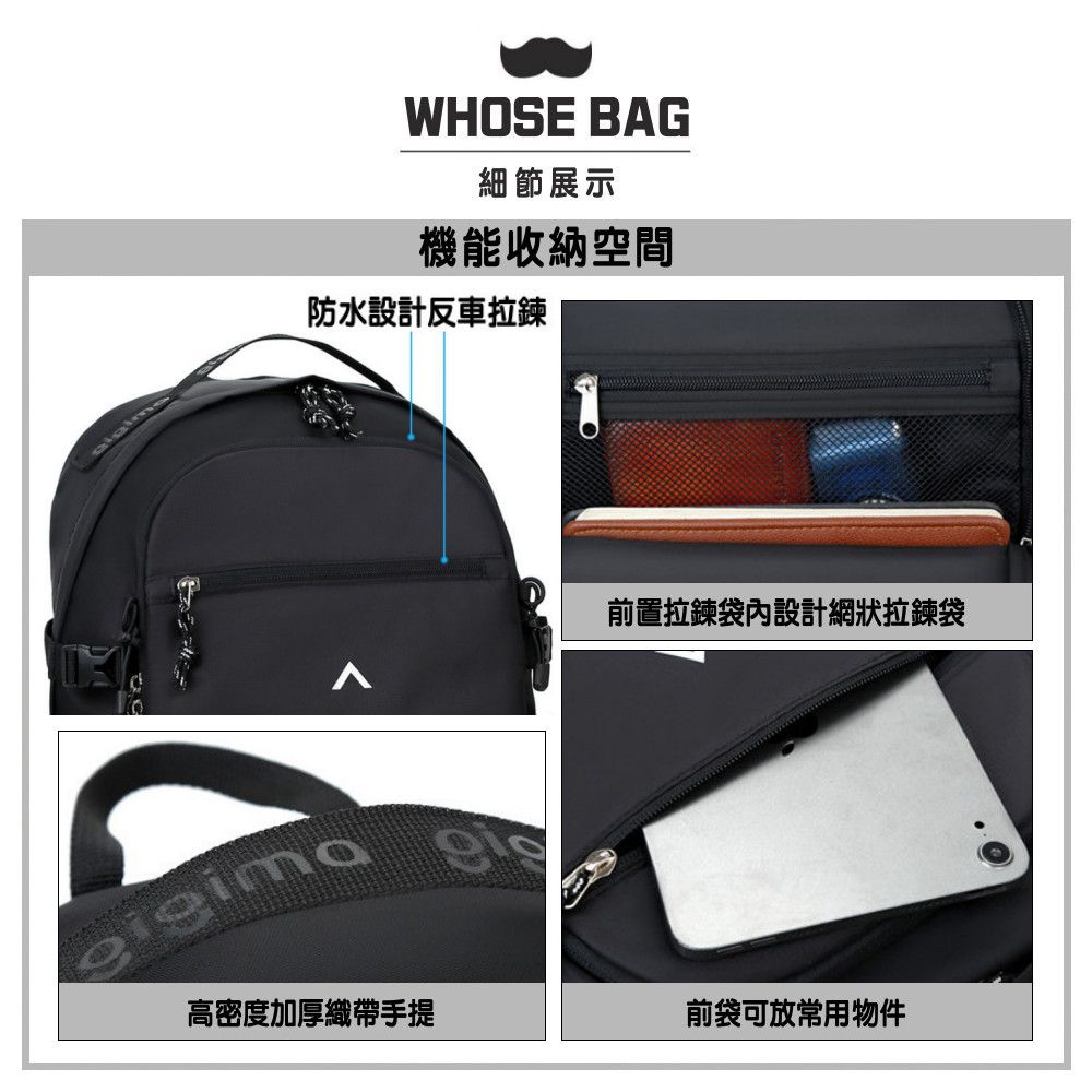 WHOSE BAG 大容量防潑水機能收納後背包 男 女包 筆電背包 NO.WBGG049