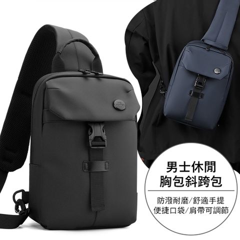 Janyo 1310男士休閒斜跨包 戶外通勤斜背包 側背包 單肩包 手提包 時尚胸包