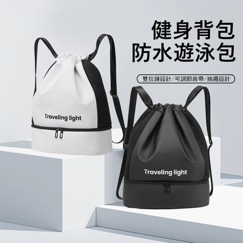 Janyo 抽繩束口雙肩包 乾濕分離游泳健身包 戶外登山包 籃球包 出差/旅行包/沙灘包/後背包