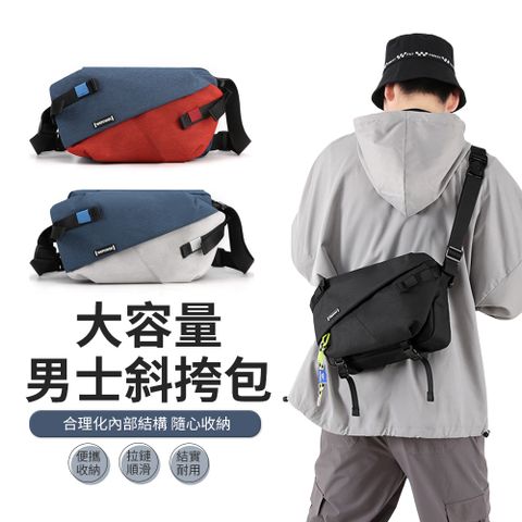 BIGBAG 時尚休閒尼龍單肩包1811 男士機能斜挎包 大容量男士胸包 斜背包 側肩包 郵差包