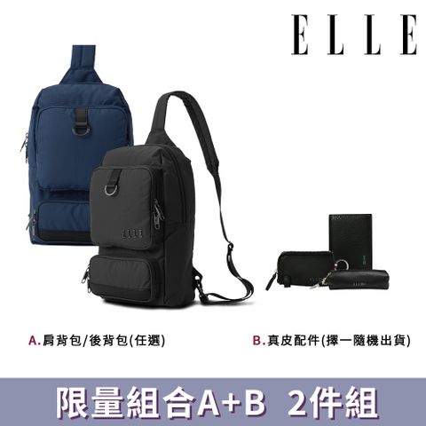 ELLE 都市再生系列-輕量尼龍機能單肩包/筆電後背包(任選)EL