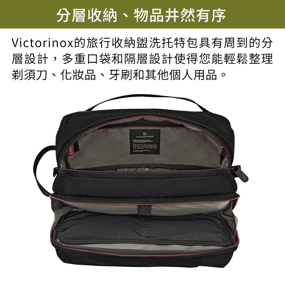 VICTORINOX 瑞士維氏 Travel Essentials 旅行收納盥洗托特包-黑