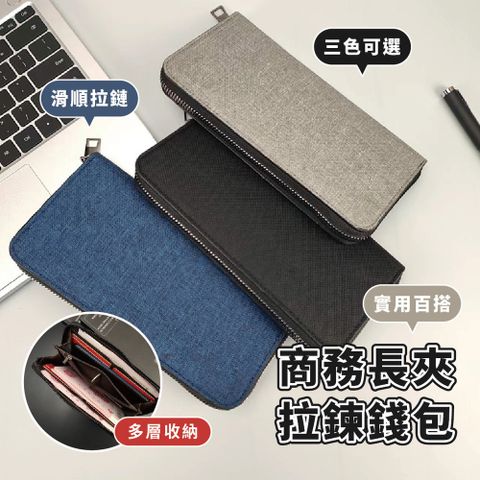 商務長夾拉鍊錢包-2入