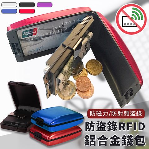 RFID防盜刷鋁合金錢包(加贈腰包)