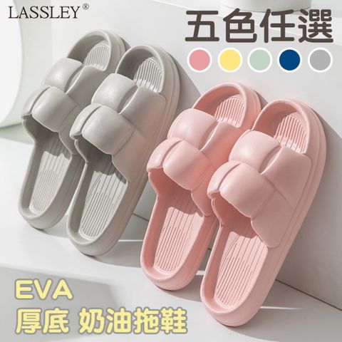 【LASSLEY】EVA厚底奶油拖鞋花瓣拖