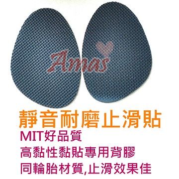 Amas ＊Amas＊【MIT台灣製3MM厚超耐磨靜音防滑鞋底貼】5入