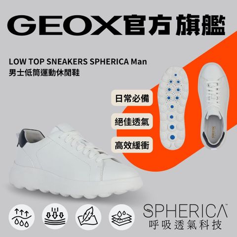 【GEOX】2024 夏季新款╴低筒運動鞋╴牛皮休閒鞋╴減壓吸震鞋╴男性╴白色╴SPHERICA&trade; GM4S107-01