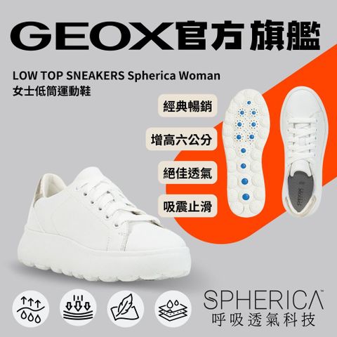 GEOX 健樂士 2024 夏季新款休閒運動鞋修飾身型款女性白/金SPHERICA GW4S107-08