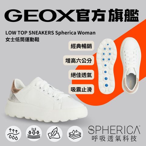 【GEOX】2024 夏季新款｜低筒全皮革休閒運動鞋╴休閒鞋╴修身款╴女性╴白/銀SPHERICA&trade; GW4S104-07