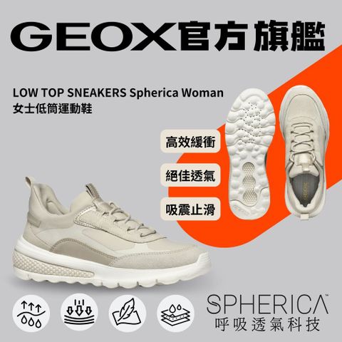 GEOX 健樂士 2024 夏季新款低筒運動休閒鞋吸震止滑女性米色SPHERICA GW4S103-90