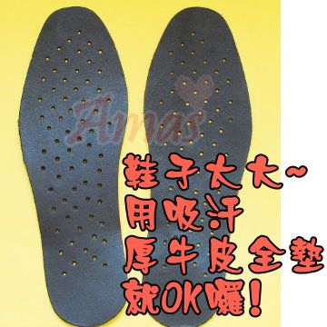 Schick 舒適 鞋子太大就用【MIT頂級厚牛皮吸汗鞋墊】台灣製造2雙入