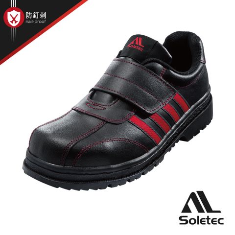 Soletec 超鐵安全鞋 【防穿刺鋼頭安全鞋】透氣舒適寬楦安全鞋 C1069