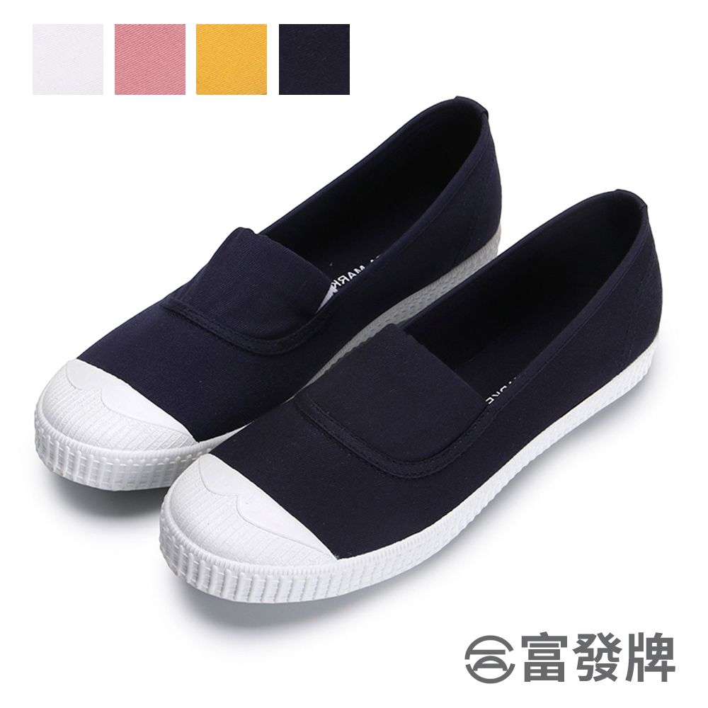 FUFA Shoes 富發牌 韓系素面鬆緊懶人鞋-米/深藍/粉/芥黃 1A33