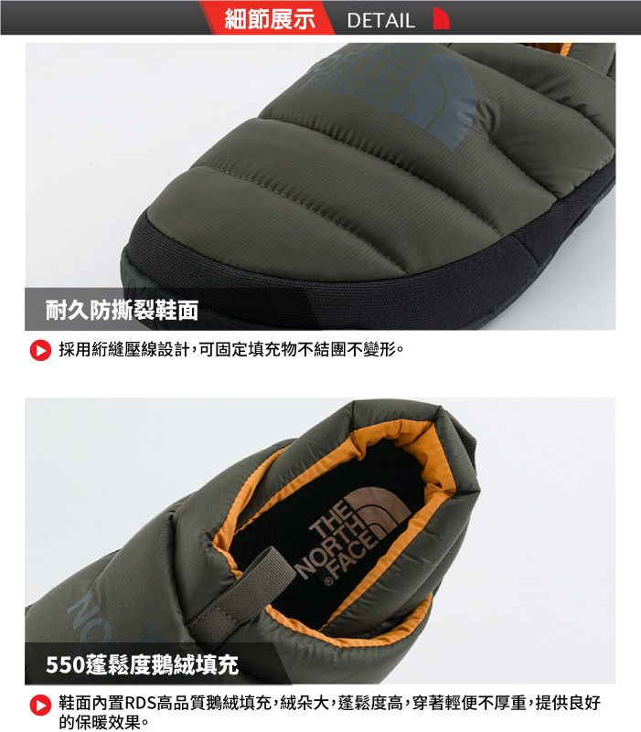 細節展示 DETAIL耐久防撕裂鞋面 採用縫壓線設計,可固定填充物不結團不變形。NOTHENORTH550蓬鬆度鵝絨填充 鞋面內置RDS高品質鵝絨填充,絨朵大,蓬鬆度高,穿著輕便不厚重,提供良好的保暖效果。