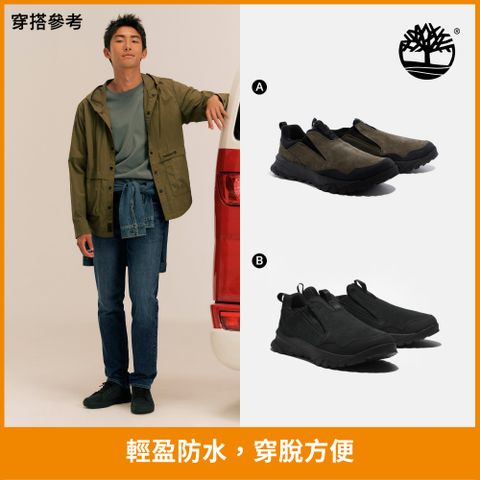 Timberland 男鞋 便鞋/懶人鞋/防水鞋/休閒鞋(多款任選)