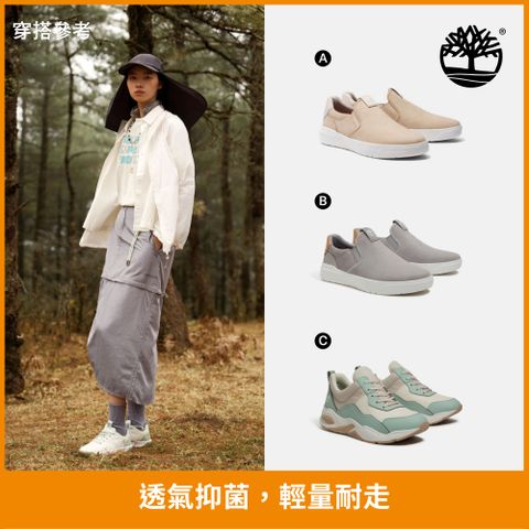 Timberland 男鞋 便鞋/低筒鞋/休閒鞋/懶人鞋(多款任選)