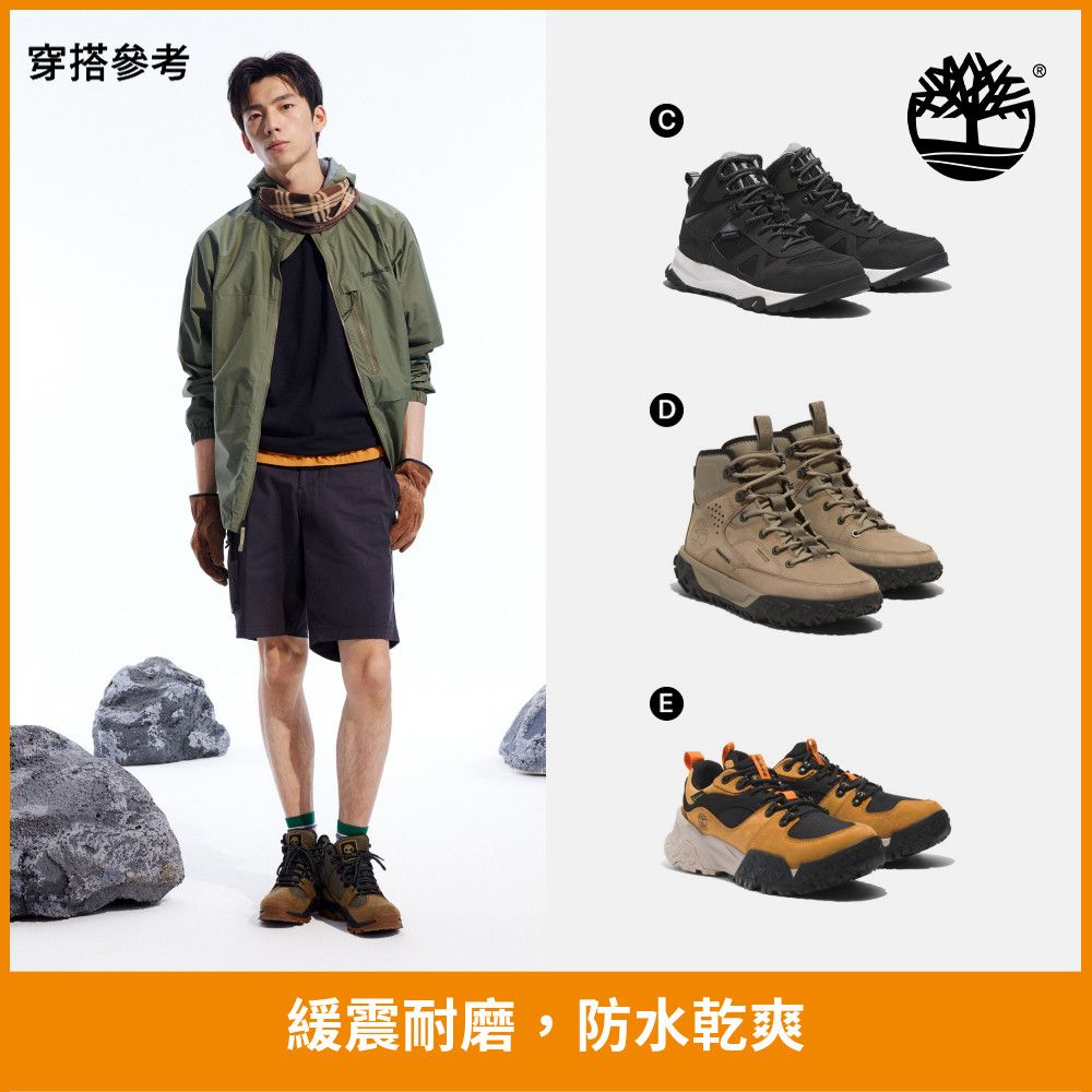 Timberland 男鞋 健行鞋/低筒鞋/防水鞋/休閒鞋(多款任選)