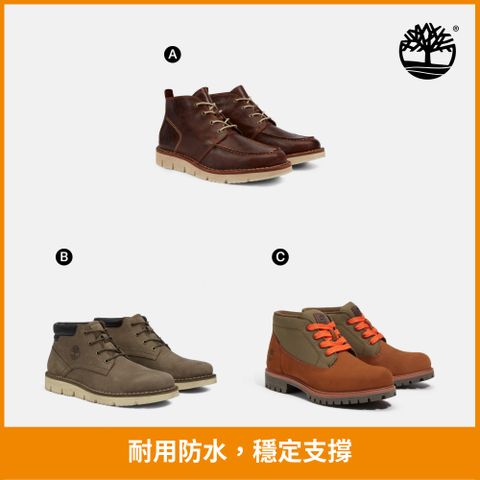 Timberland 雙11限定 精選中筒鞋 休閒鞋 男鞋 (多款任選)