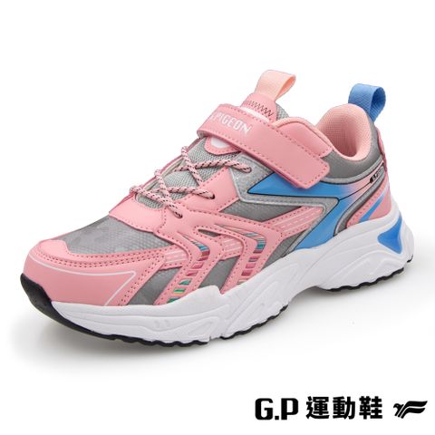 G.P 啟蒙 【 活力透氣輕量兒童休閒鞋】P1332B-44 粉色 (SIZE:32-37 共二色)